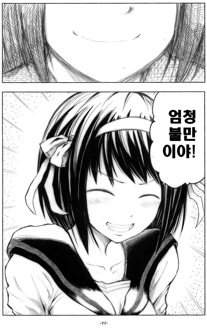 하교길의 여고생쟝.manga - 이미지 5