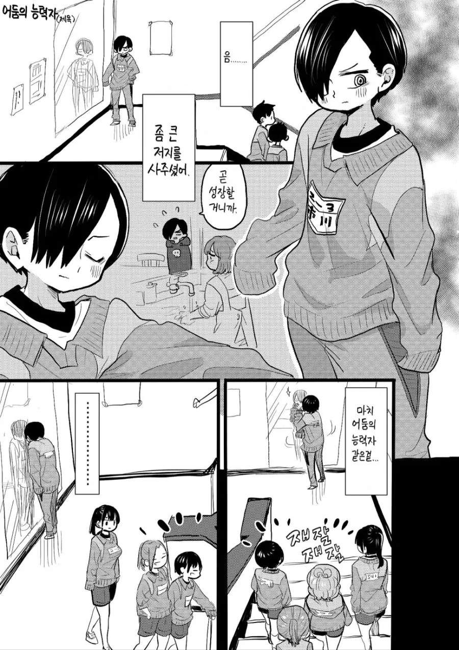 소꿉친구에 스킨쉽은 자유롭지만 사귀지는 않는다구요 만화 이미지 16
