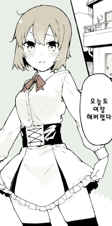 manhwa) 소꿉친구는 귀여워를 듣고 싶어 - 이미지 5