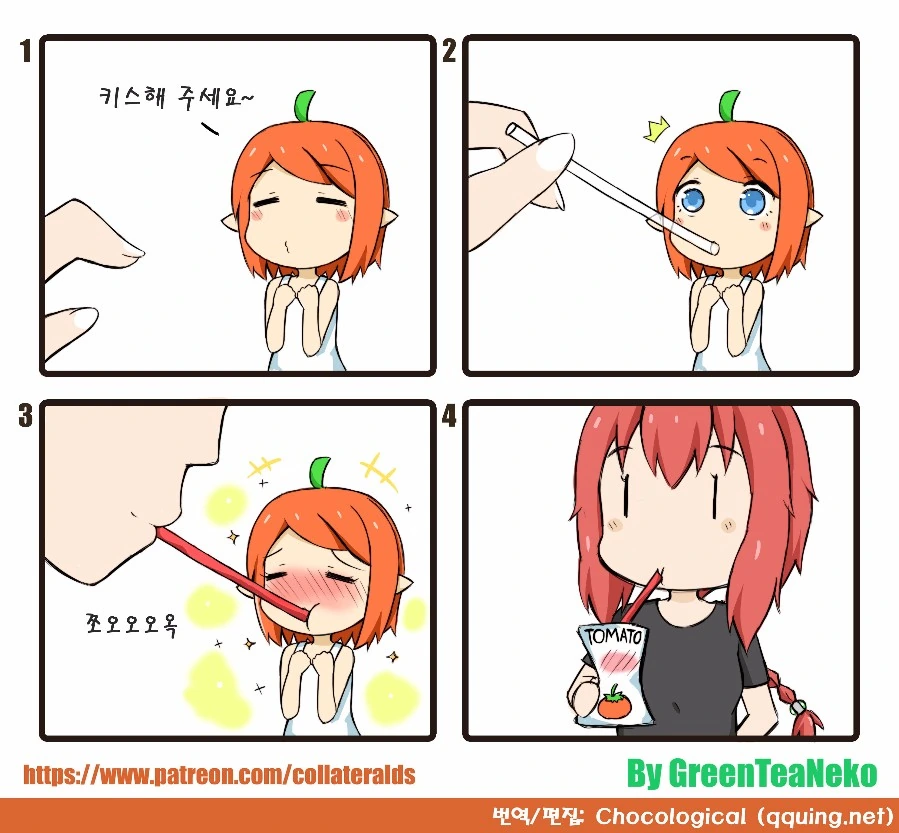 키스하는 만화.manwha
