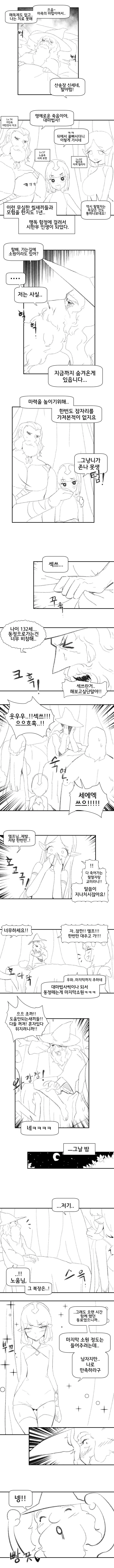 @) ㅇㅋ 미쨩.manhwa 이미지 5