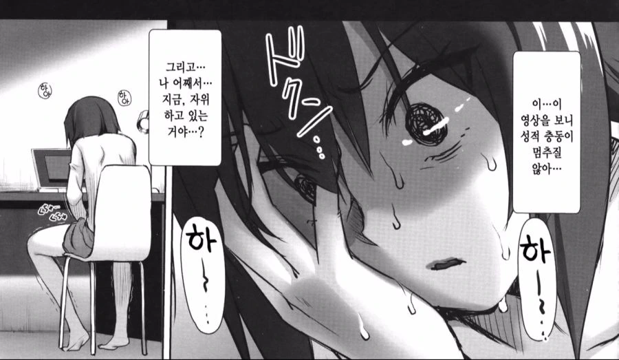 가장 절망적인 결말의 ㅇㅎ.manga - 이미지 2