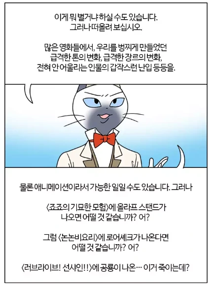 스파이더맨 뉴 유니버스를 극찬하는 부기영화.manwha - 이미지 3