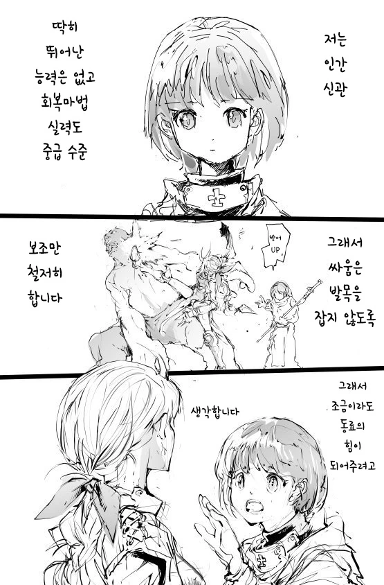 엘프 전사 만화.manhwa - 이미지 4