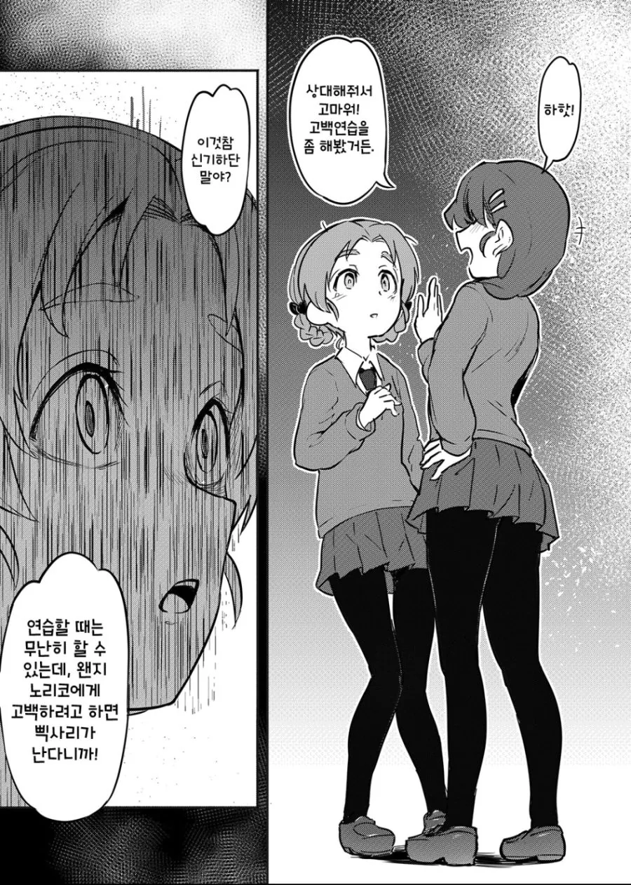 걸판) 얀데레로 각성하는.manga - 이미지 4