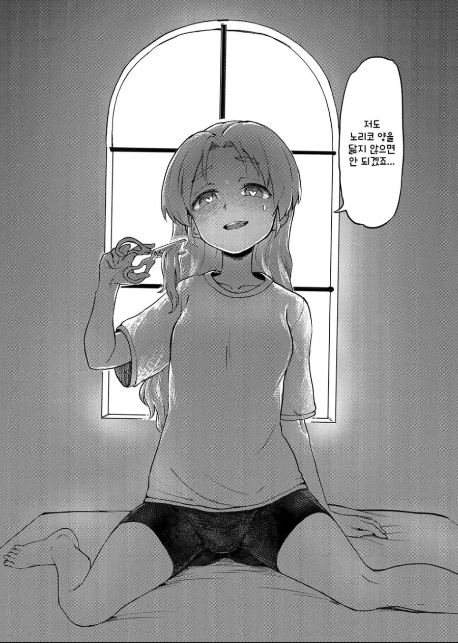 걸판) 얀데레로 각성하는.manga - 이미지 10