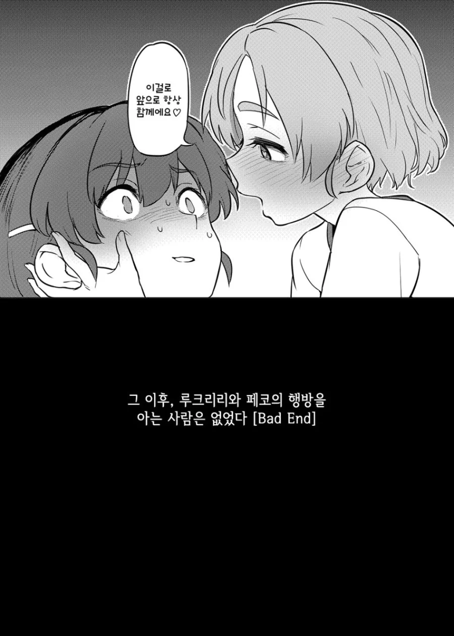 걸판) 얀데레로 각성하는.manga - 이미지 12