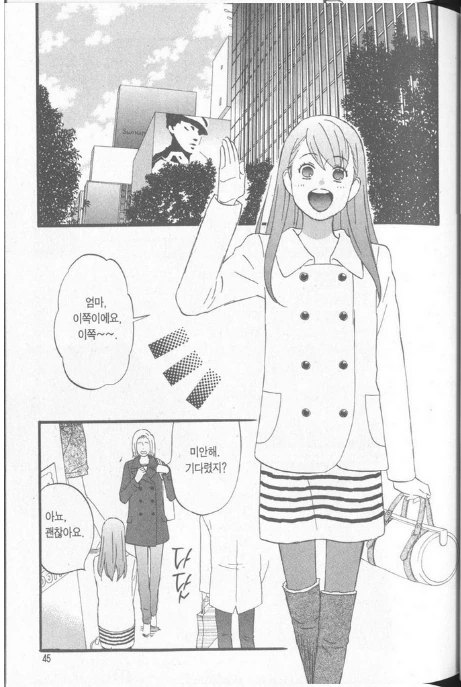 여장)을 잘해야 하는 이유.manga