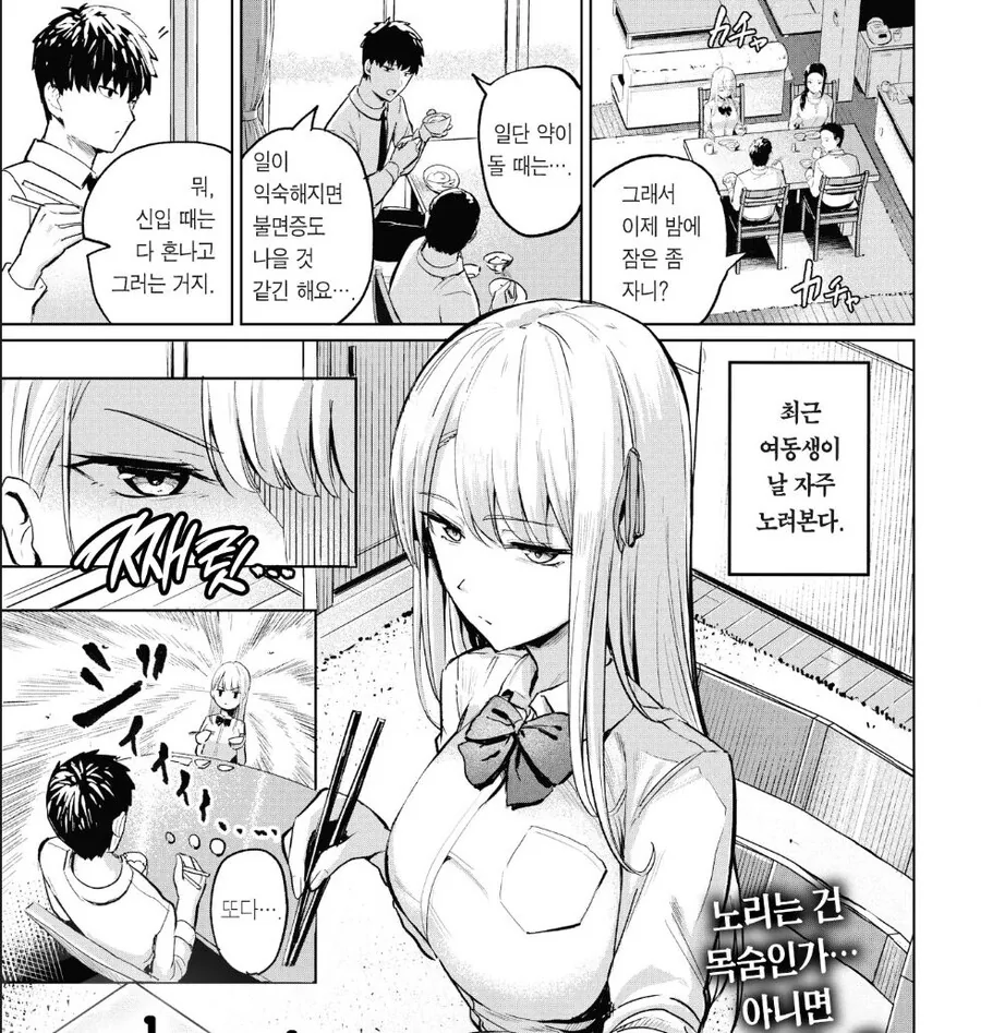 최애의 아이) 호시노 남매 이미지 16