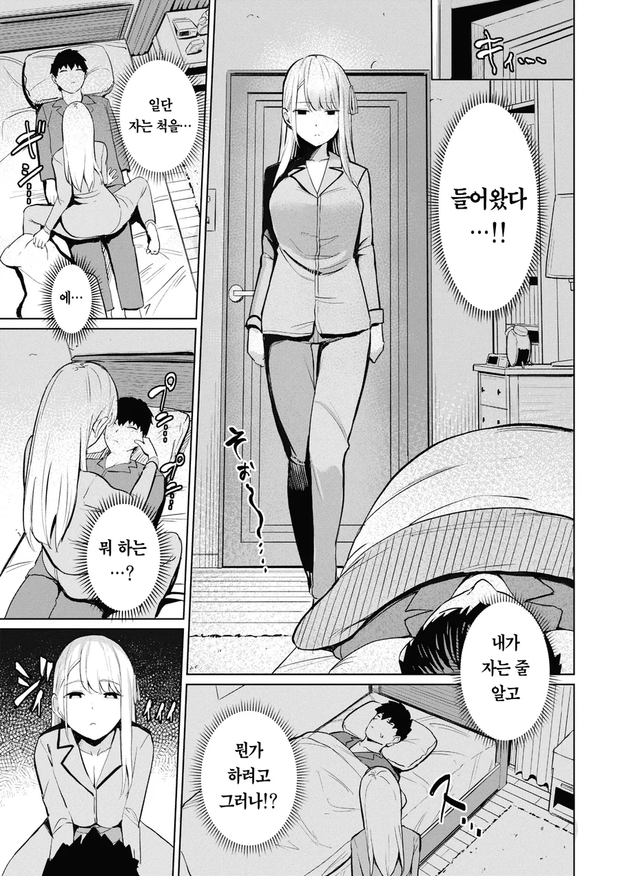 사이좋은 남매 만화.mangga - 이미지 7