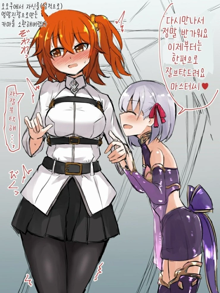 [fate]가위치기예고하는 만화