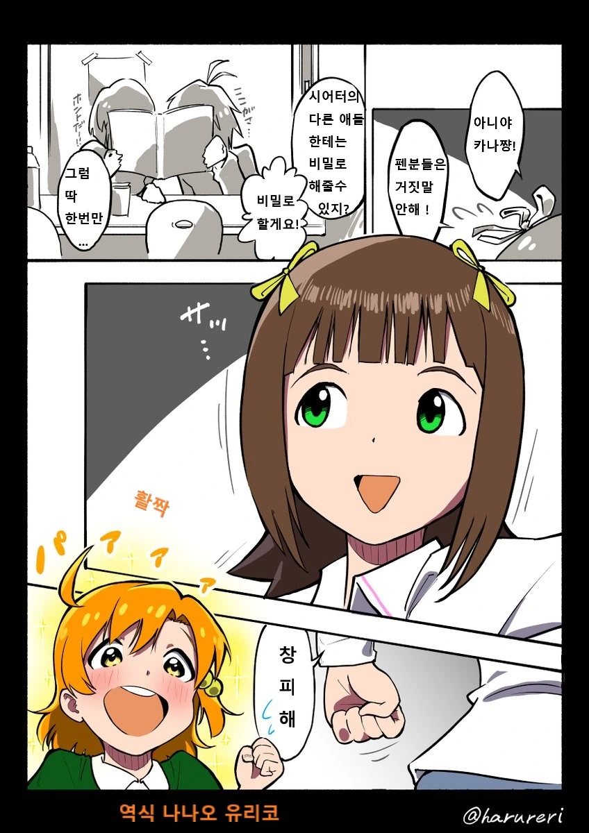 @) 팬서비스 정신이 투철한 하루까까.manga - 이미지 2