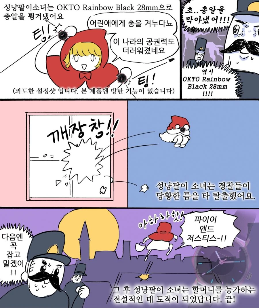 성냥팔이 소녀 만화.manwha - 이미지 4