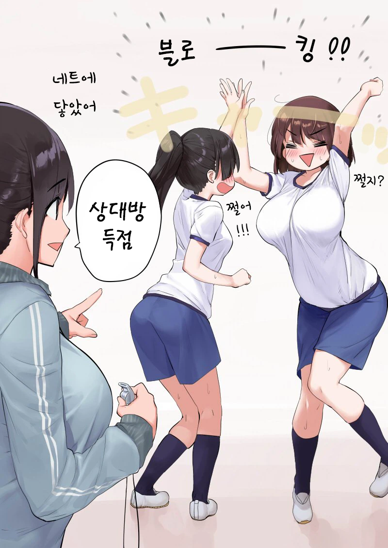 ㄱㅅ이 크면 안 좋은 점.manga - 이미지 2
