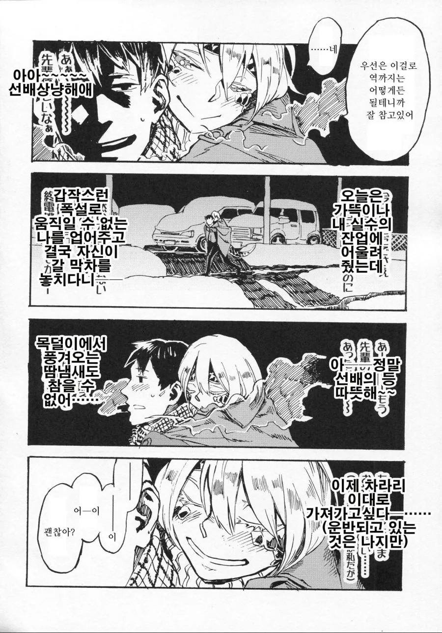 ㅇㄹ한 아르고니안 후배.manga - 이미지 2