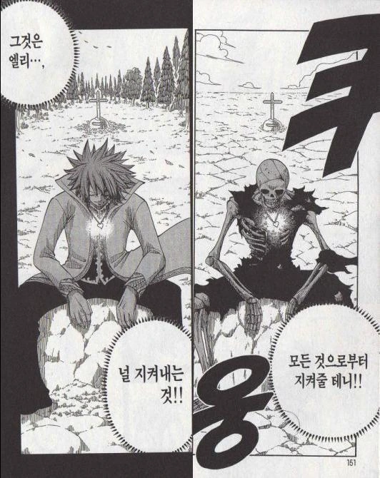 레이브 3대 명장면.manga - 이미지 2