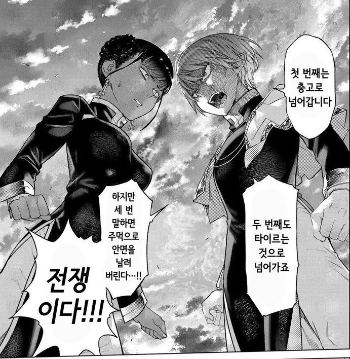 착한 사람에게 패드립하면 안되는 이유.manhwa