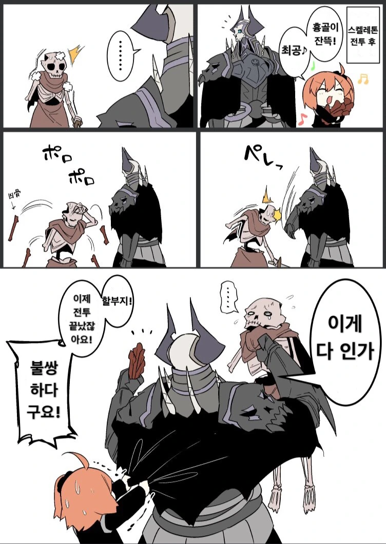 fate)파밍머신 초대님.manga