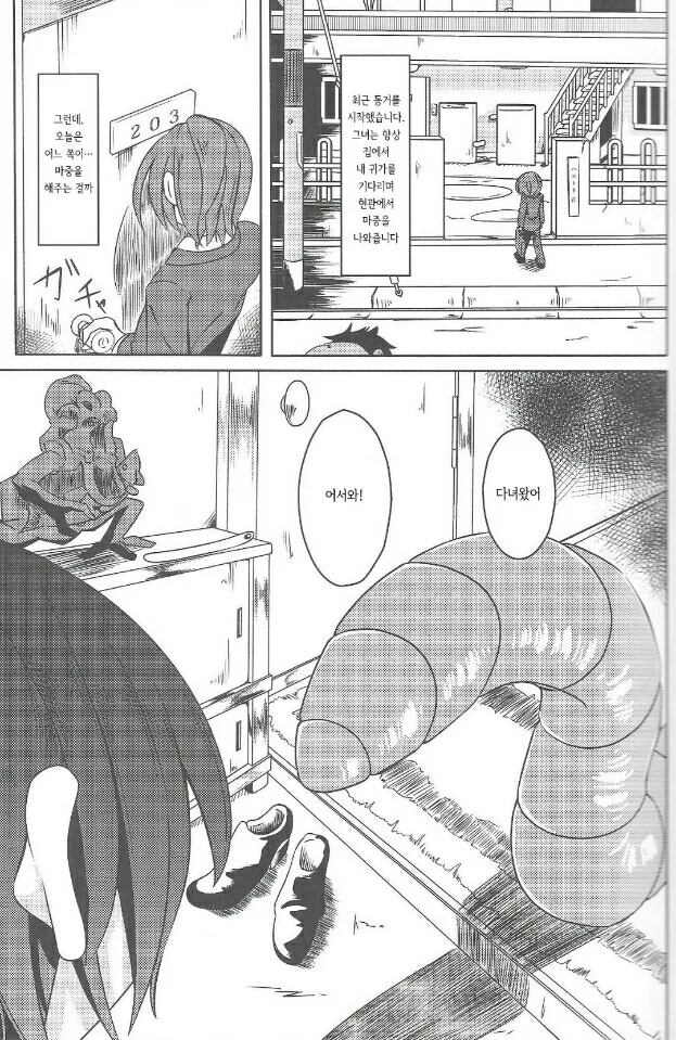 앞뒤 모두 가능한 여친이 반겨주는 만화.Manhwa