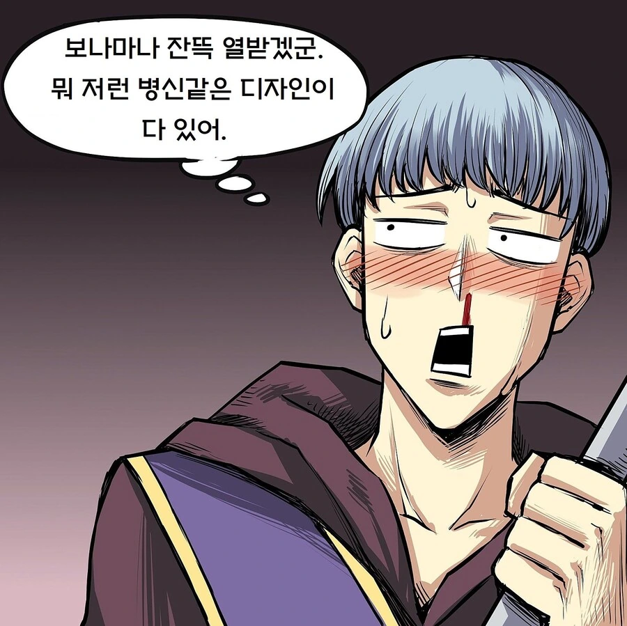 파티의 새로운 방어구를 구입하는 만화 - 이미지 3