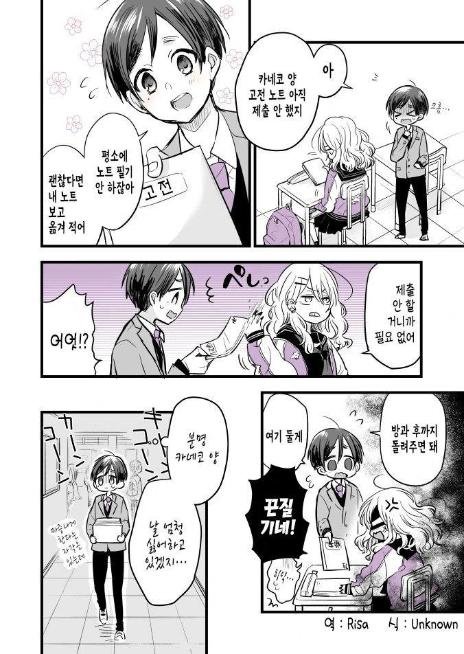 (백합)숨겨온 마음을 들켜버린 여고생.manga 이미지 4