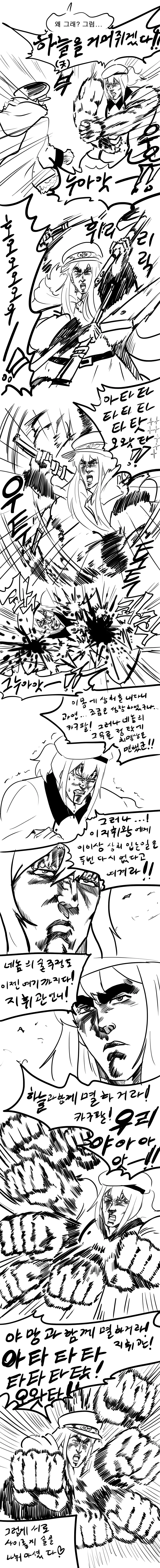 [소녀전선]만취한 지휘관언니와 카구팔이 - 이미지 3