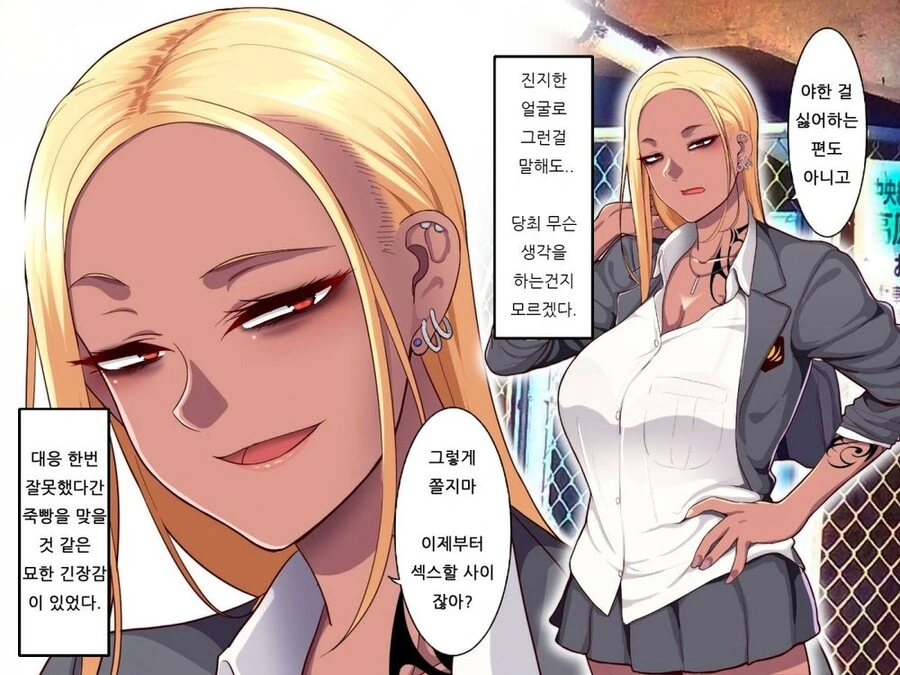 [ㅇㅎ] 금발 태닝녀 연출 레전드.manga - 이미지 11