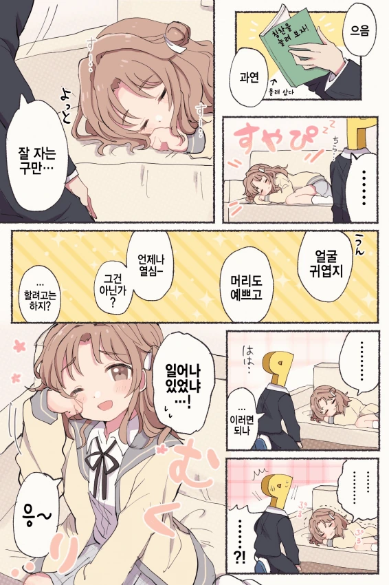 [@] 요망한 히나나 만화