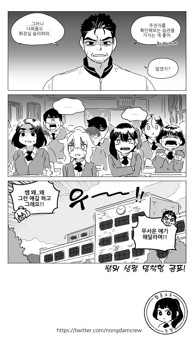 무서운 이야기.manhwa - 이미지 4