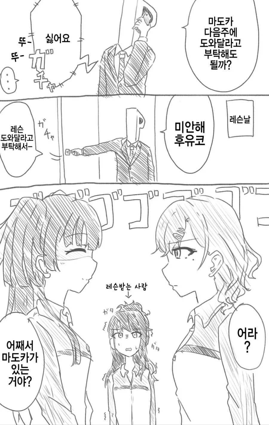 @) 누가 이기든 미래는 없다.manga