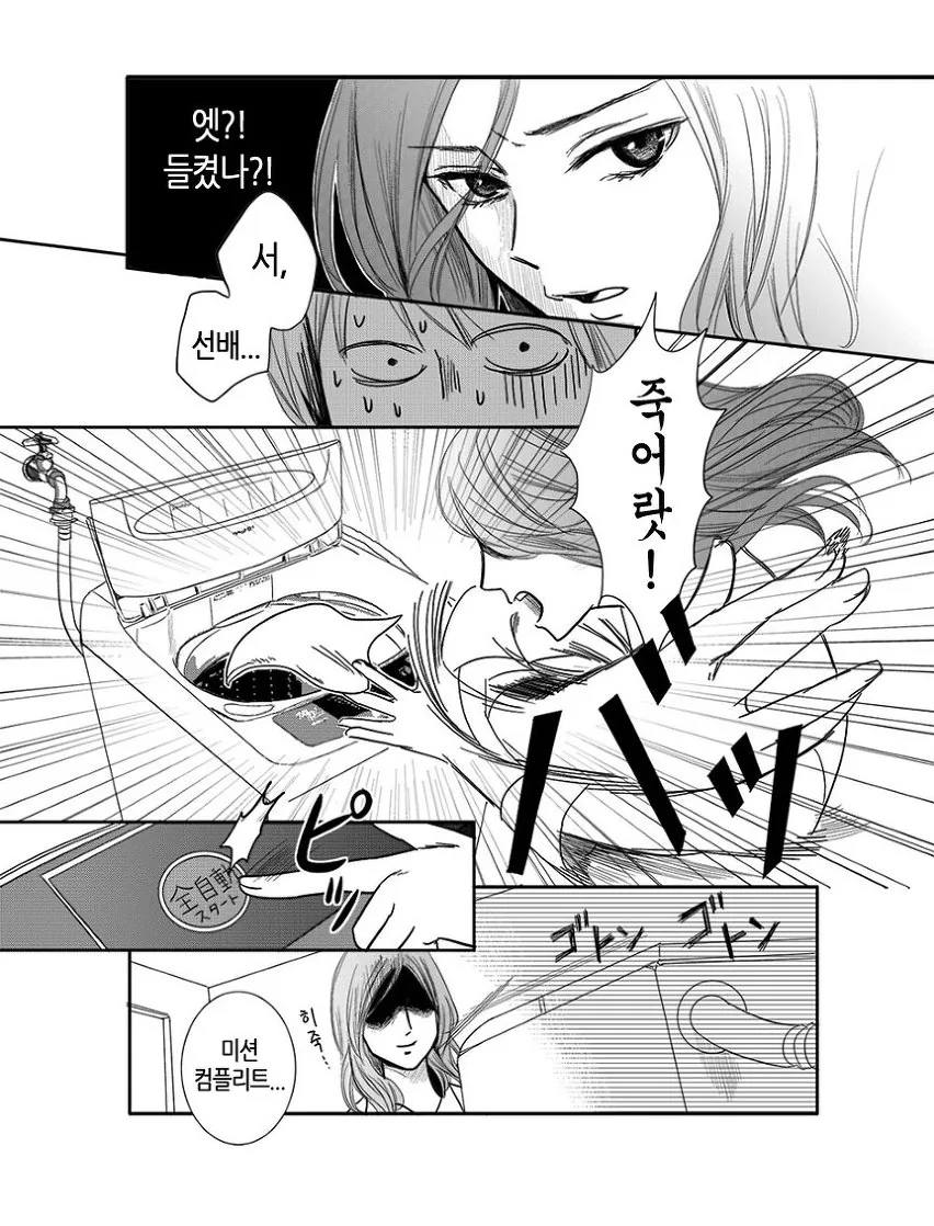 여자아이가 OL 선배 집에 침입하는 manga - 이미지 9