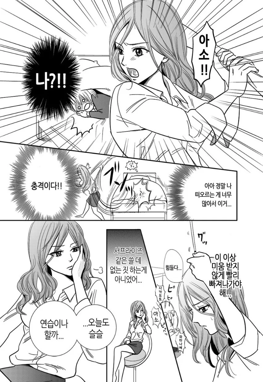 여자아이가 OL 선배 집에 침입하는 manga - 이미지 14