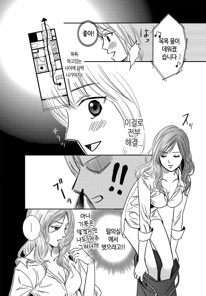 여자아이가 OL 선배 집에 침입하는 manga - 이미지 16