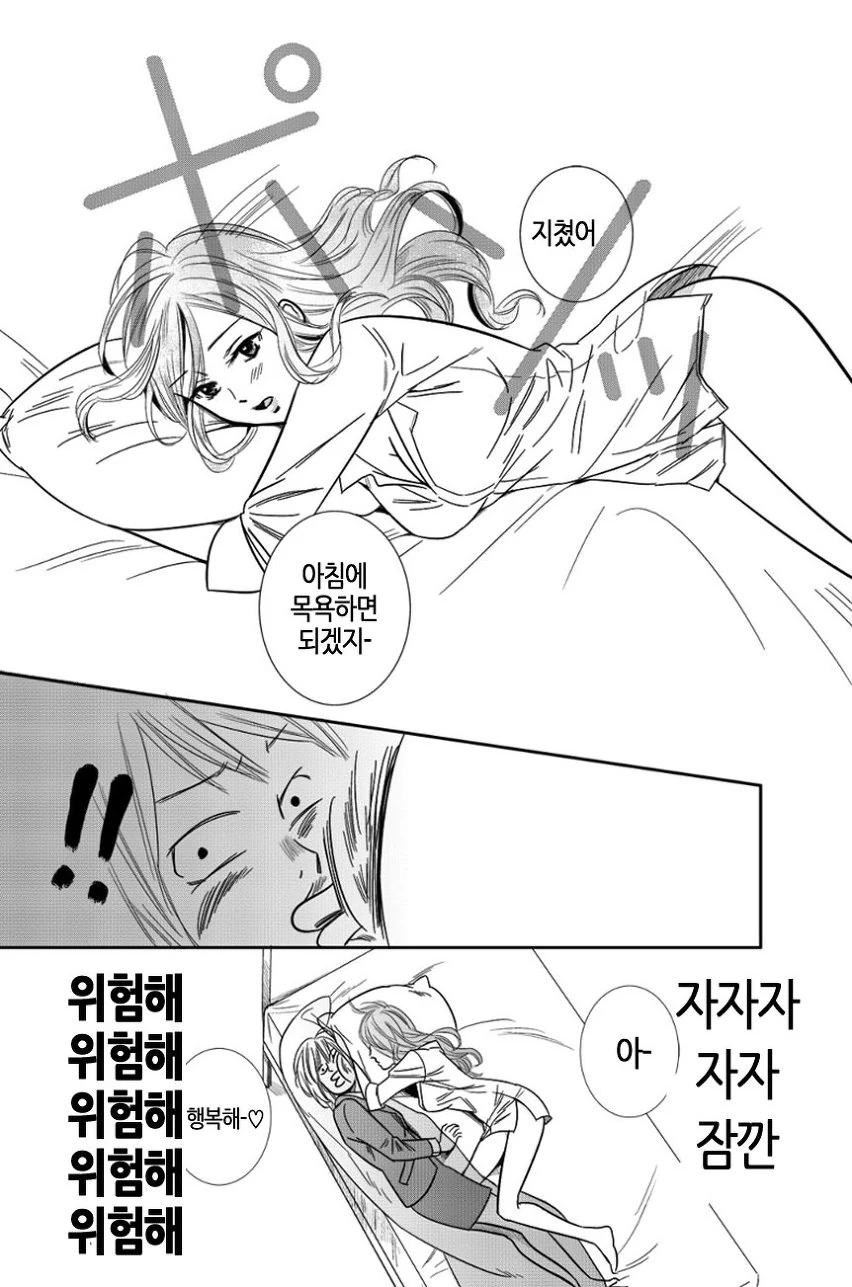 여자아이가 OL 선배 집에 침입하는 manga - 이미지 17