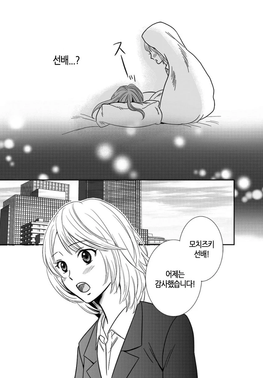 여자아이가 OL 선배 집에 침입하는 manga - 이미지 24