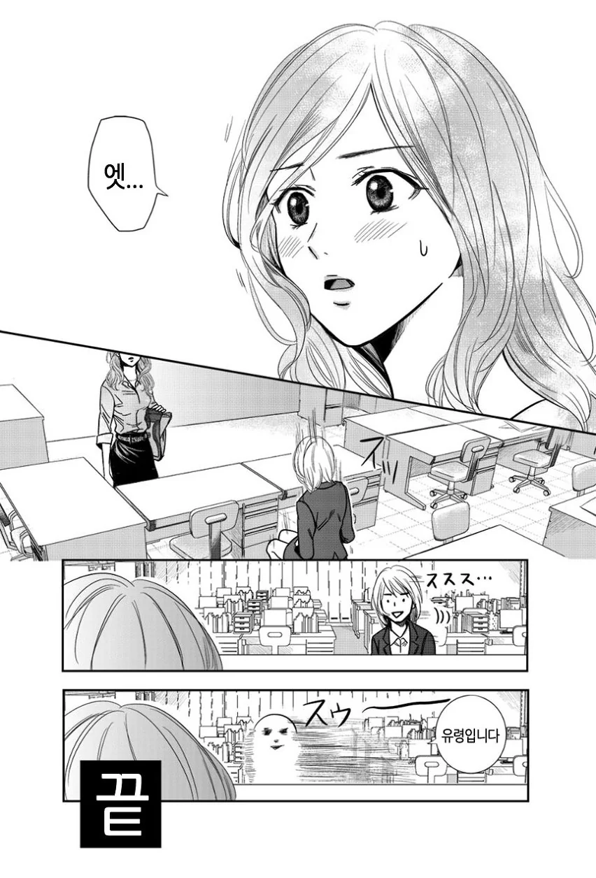 여자아이가 OL 선배 집에 침입하는 manga - 이미지 27