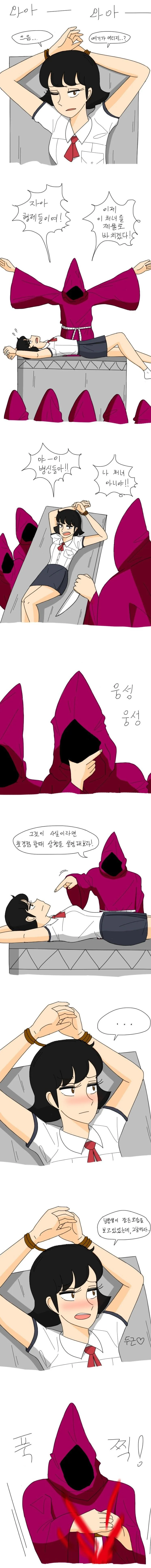데자와)처녀를 제물로 바치는.manwha