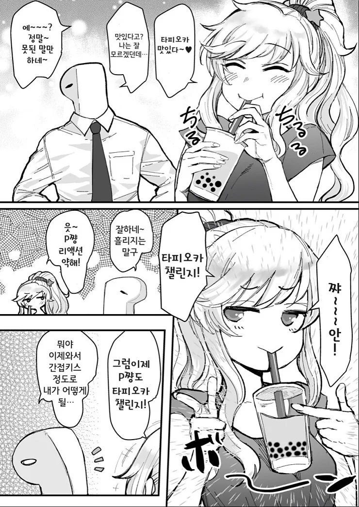 @) 마망이 모성으로 보듬어주는.Manga