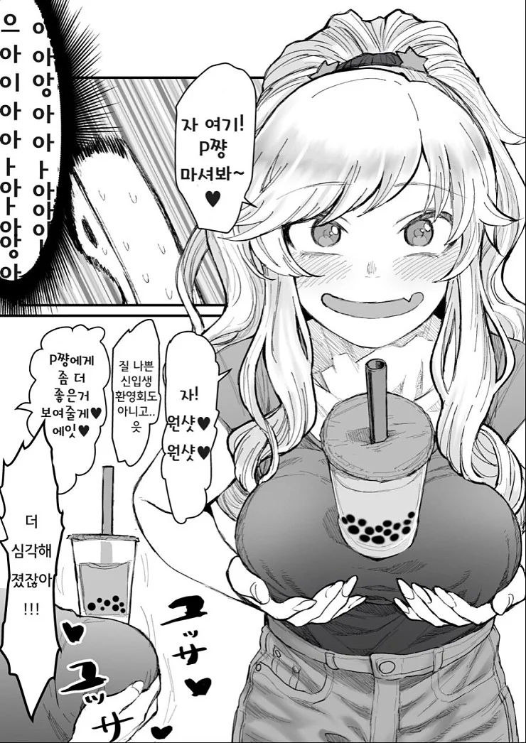 @) 마망이 모성으로 보듬어주는.Manga - 이미지 2