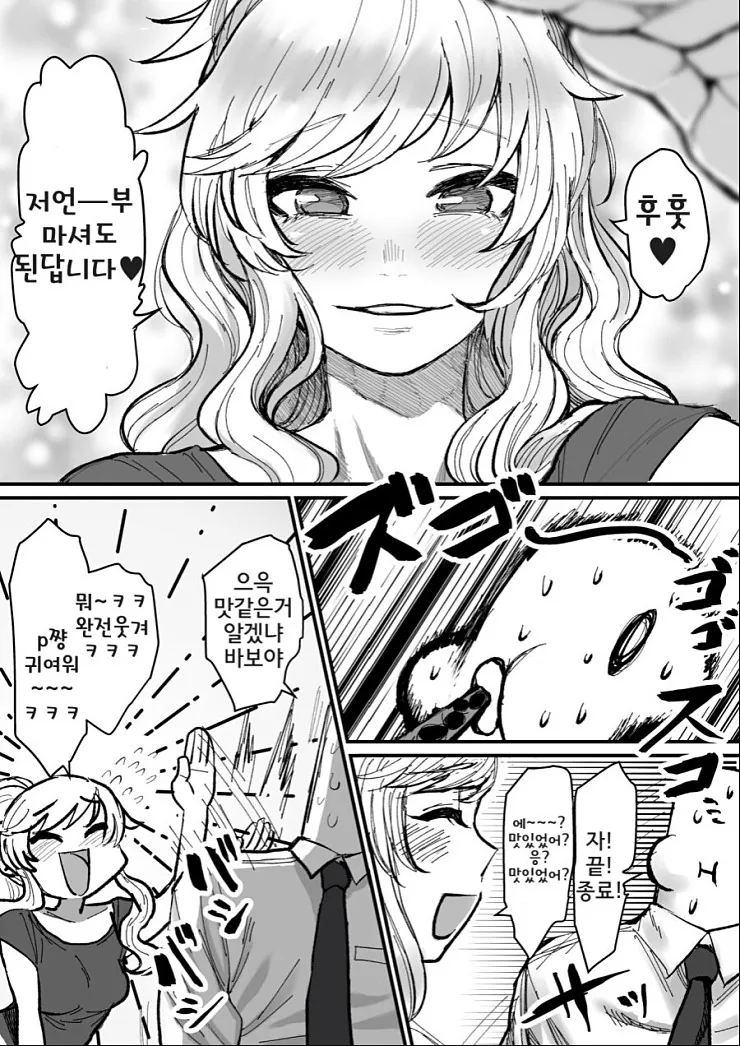 @) 마망이 모성으로 보듬어주는.Manga - 이미지 4
