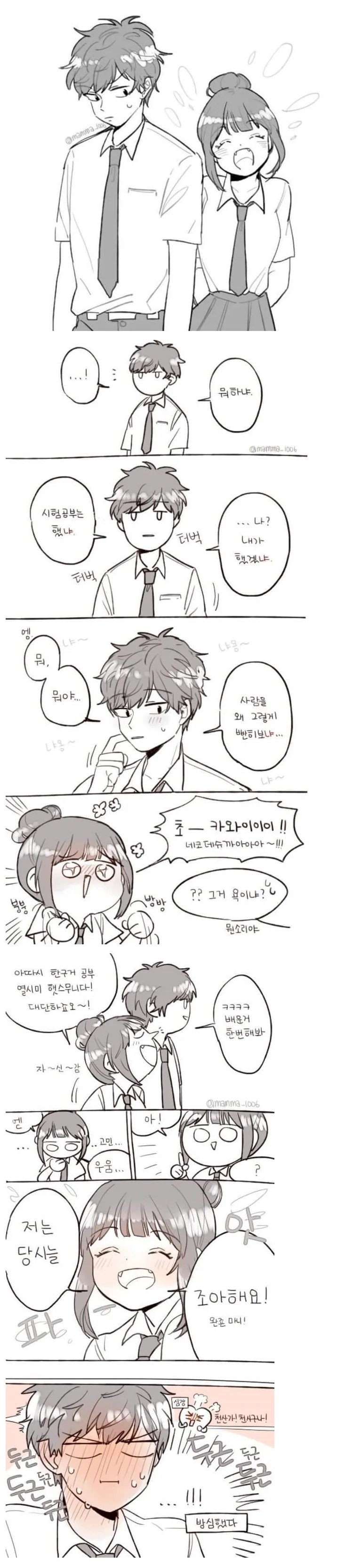 한국의 일본 여고생 만화.manga