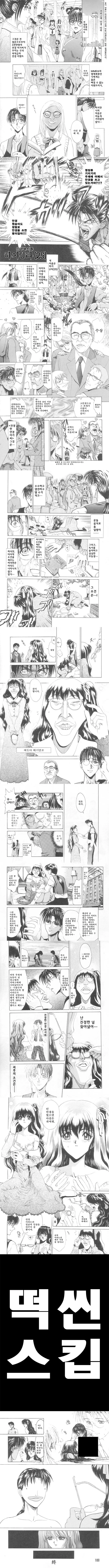 세기말의 광기를 보여주는 그 시절 성인.manwha