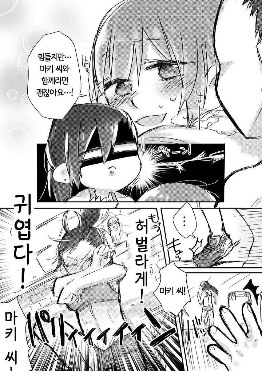 백합)PT받는.manhwa - 이미지 4