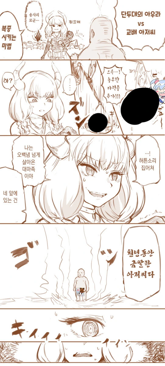 금딸 실패하는.manwha 이미지 9