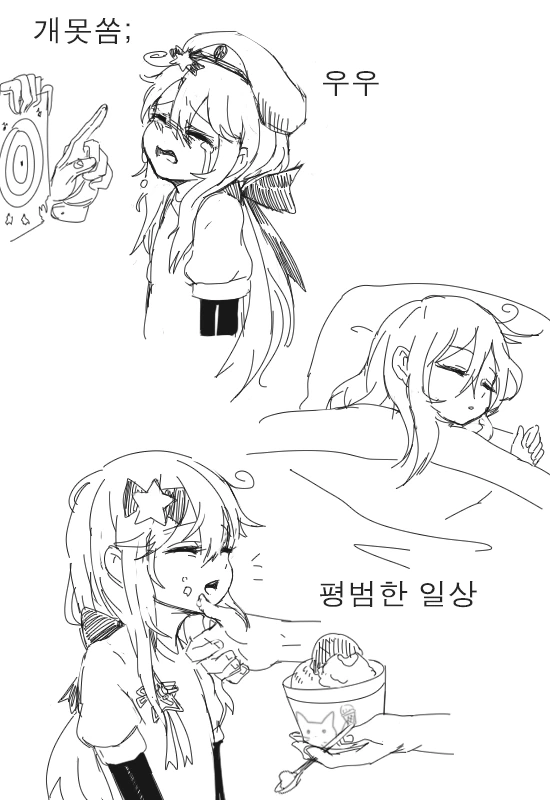[손녀전선] 기여운 꼬맹이 인형.Manga - 이미지 2