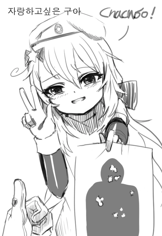 [손녀전선] 기여운 꼬맹이 인형.Manga - 이미지 3