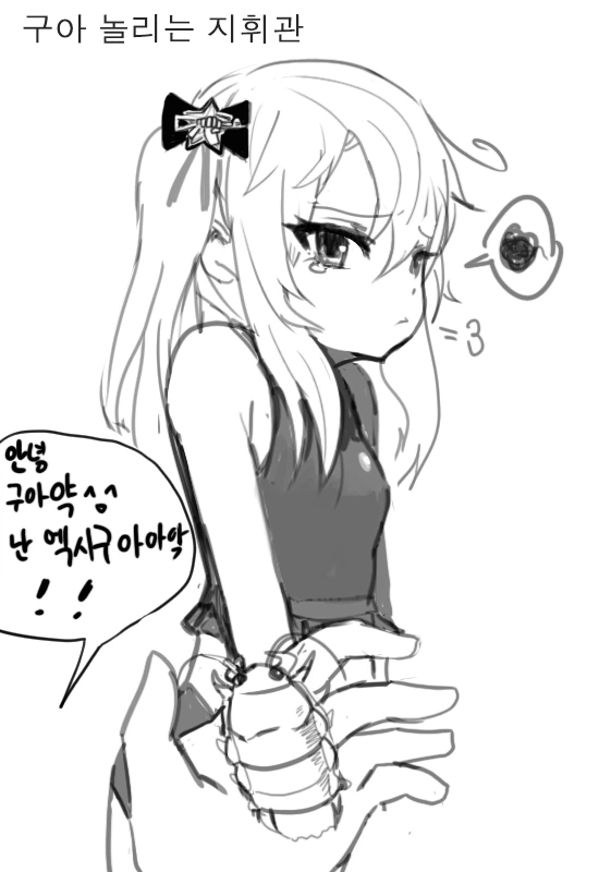 [손녀전선] 기여운 꼬맹이 인형.Manga - 이미지 4