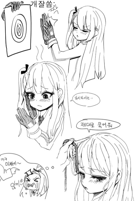 [손녀전선] 기여운 꼬맹이 인형.Manga - 이미지 6