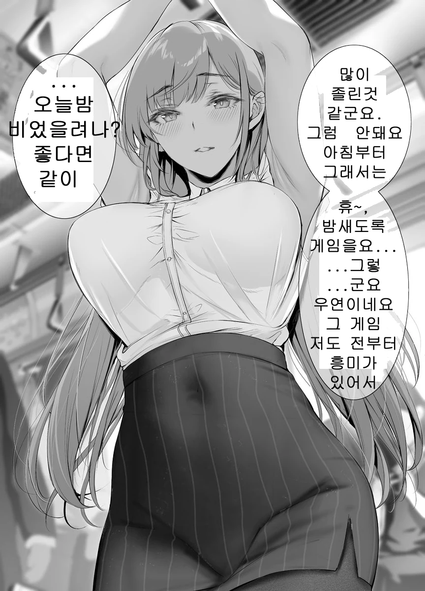 ㅎㅂ) 잠들기 전에 보면 좋은 만화.manhwa - 이미지 3