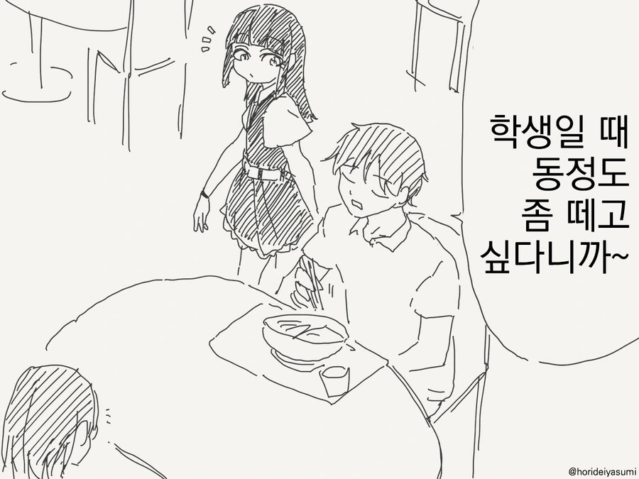 호모) 동정이 아니라 억울한.manga